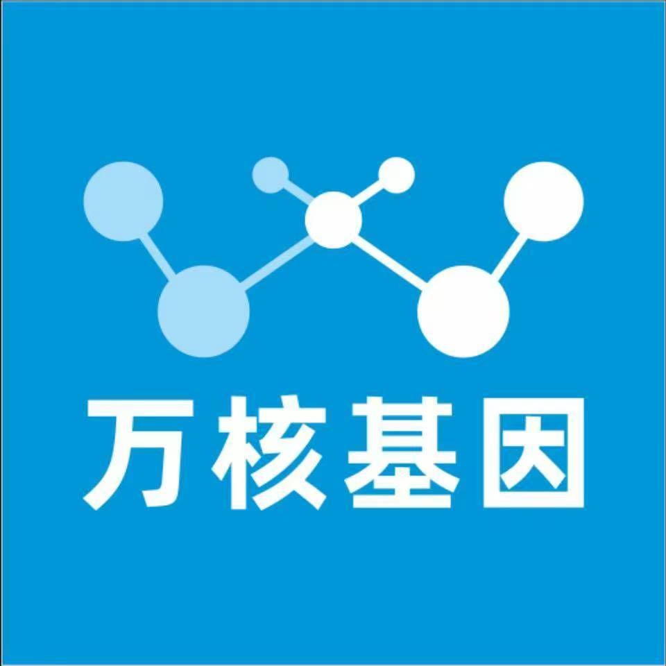 承德平泉万核基因DNA亲子鉴定中心